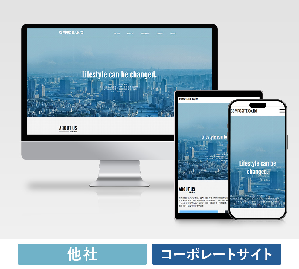 株式会社コンポジット