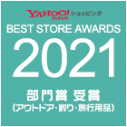 2021年MAXSHARE Yahoo!ショッピング店 ベストストアアワード2021 部門賞 受賞
